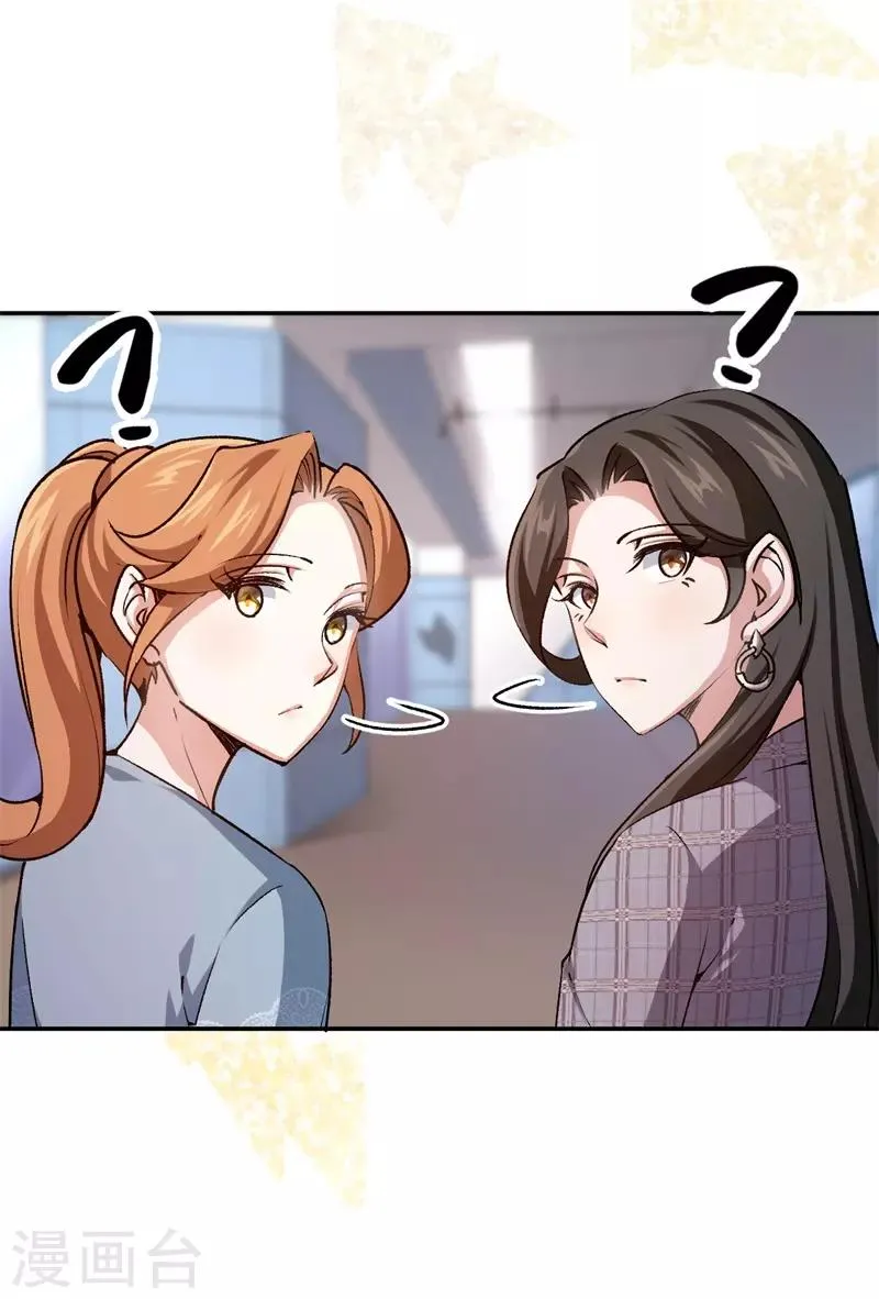 第71话 我们老爷有请 第10页