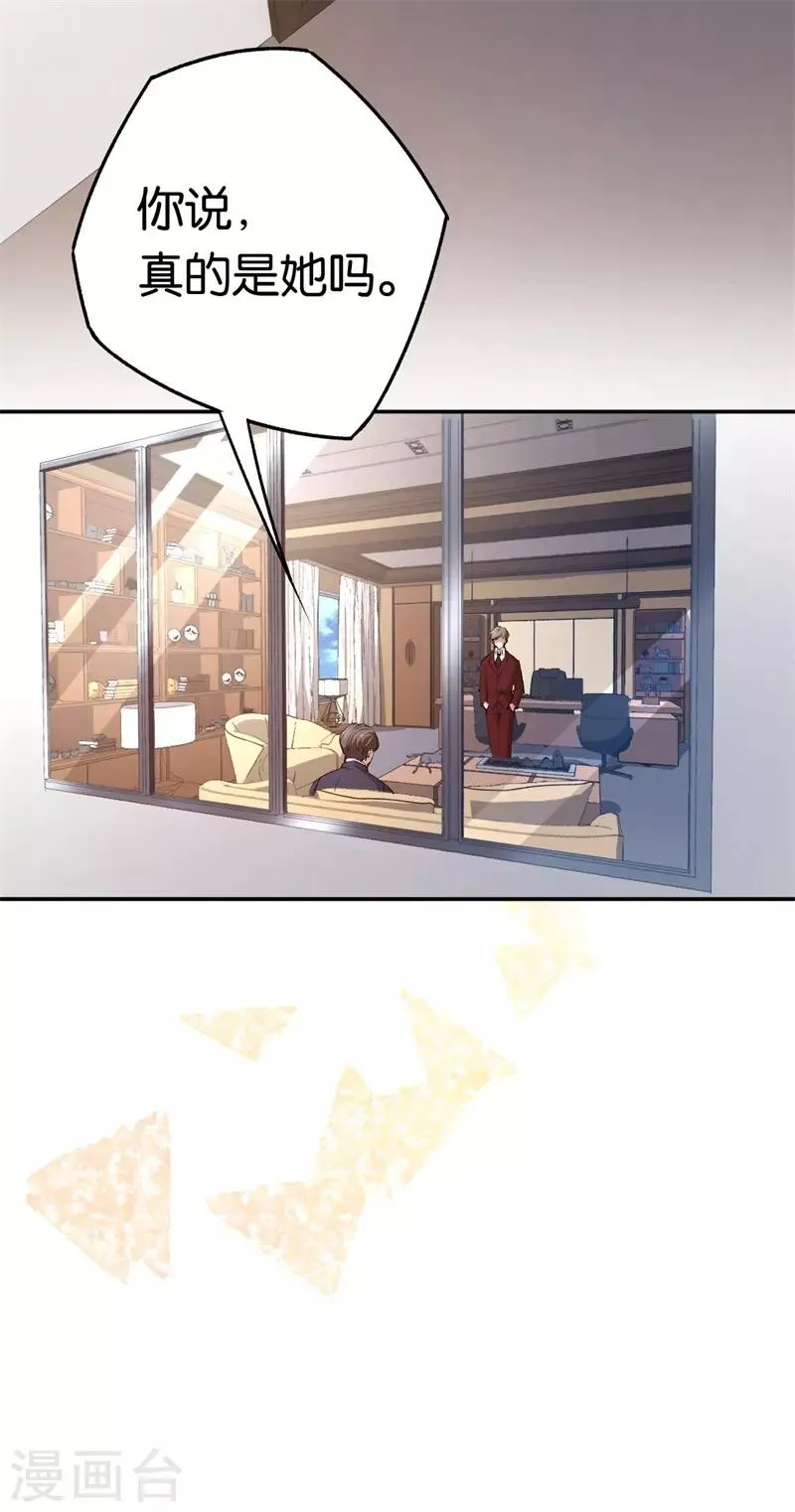 第71话 我们老爷有请 第19页