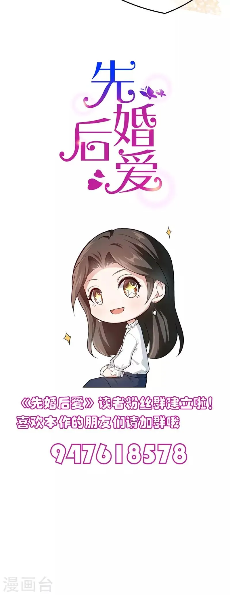 第71话 我们老爷有请 第28页