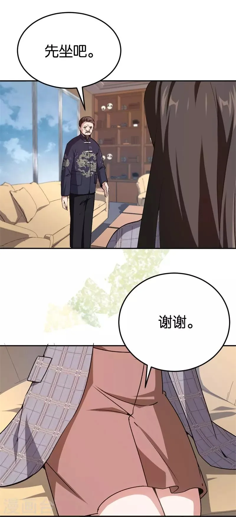 第72话 令人好奇的身世 第6页