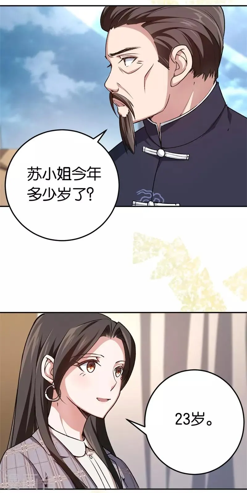 第72话 令人好奇的身世 第8页