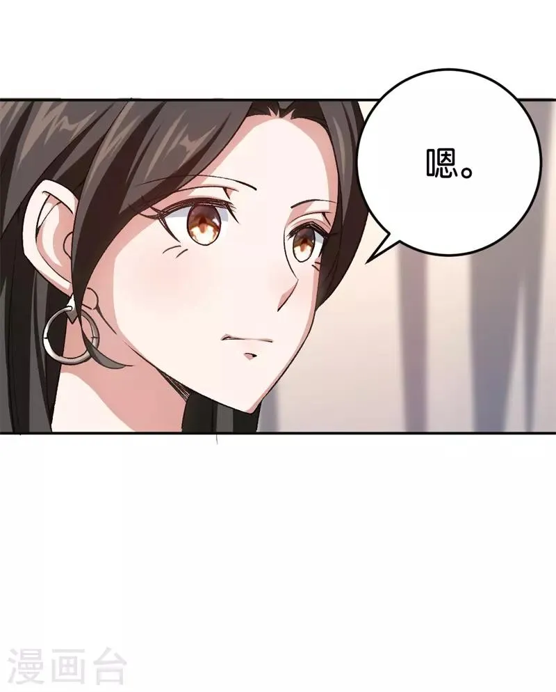 第72话 令人好奇的身世 第10页