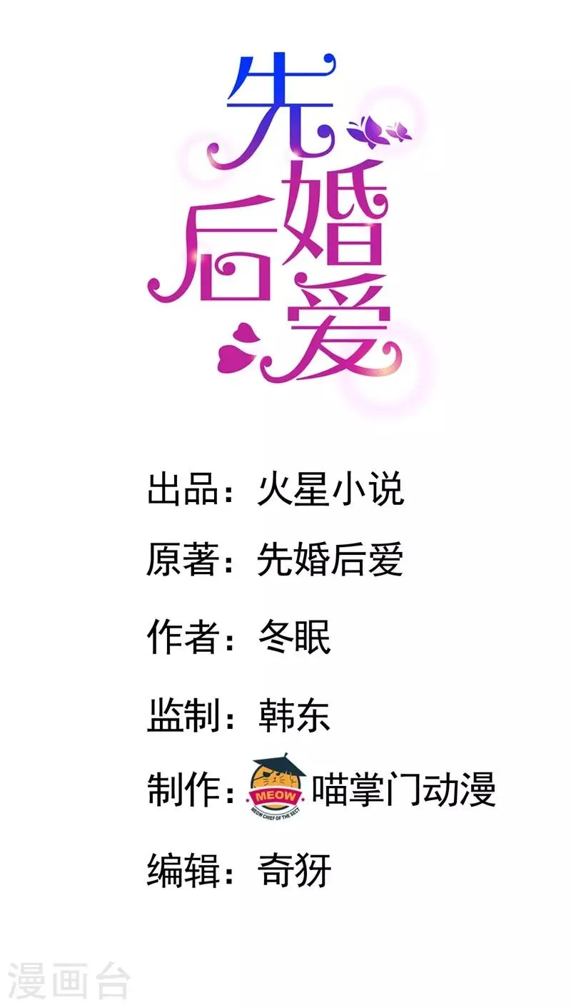 第73话 回到龙腾 第1页