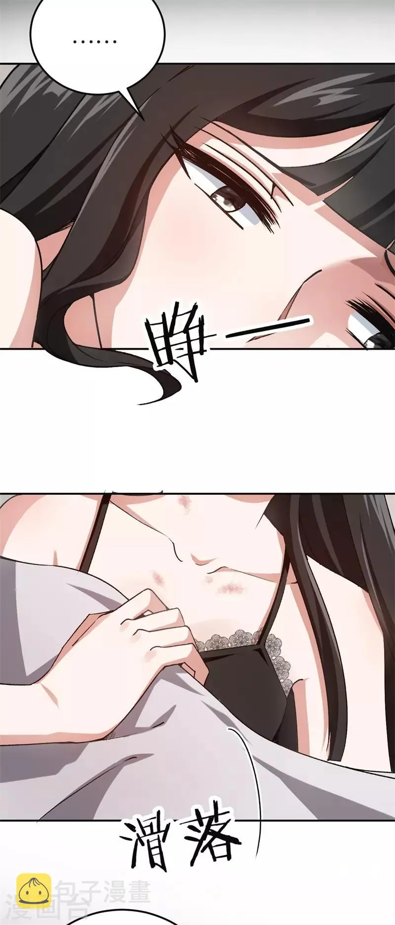 第73话 回到龙腾 第4页
