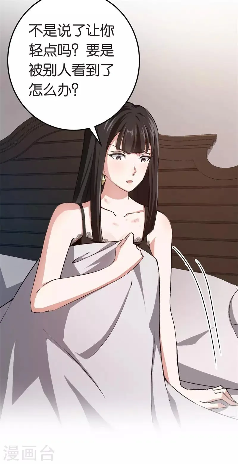 第73话 回到龙腾 第5页