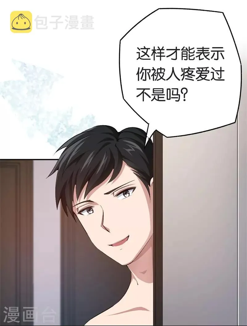 第73话 回到龙腾 第6页