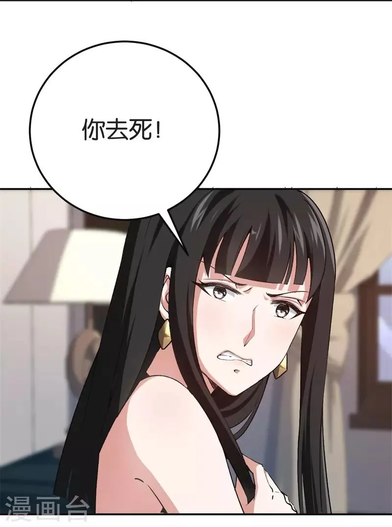 第73话 回到龙腾 第7页