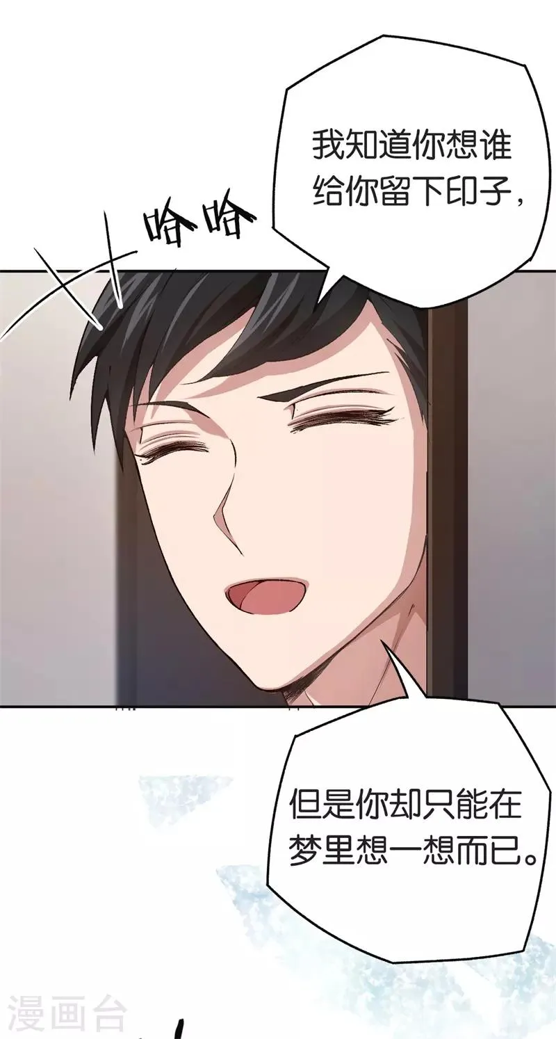 第73话 回到龙腾 第8页