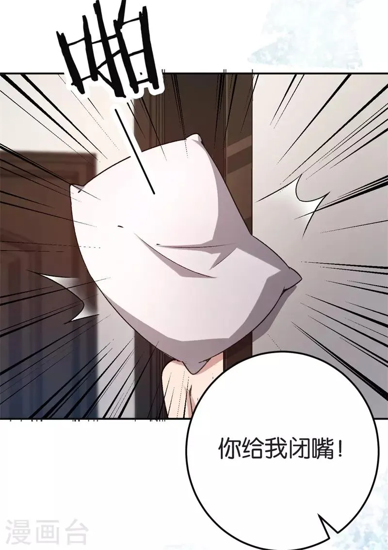 第73话 回到龙腾 第9页