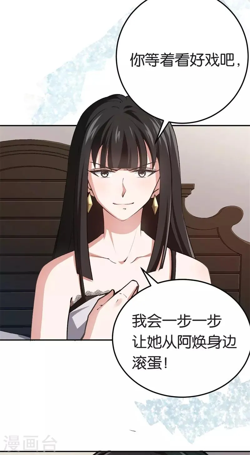 第73话 回到龙腾 第12页