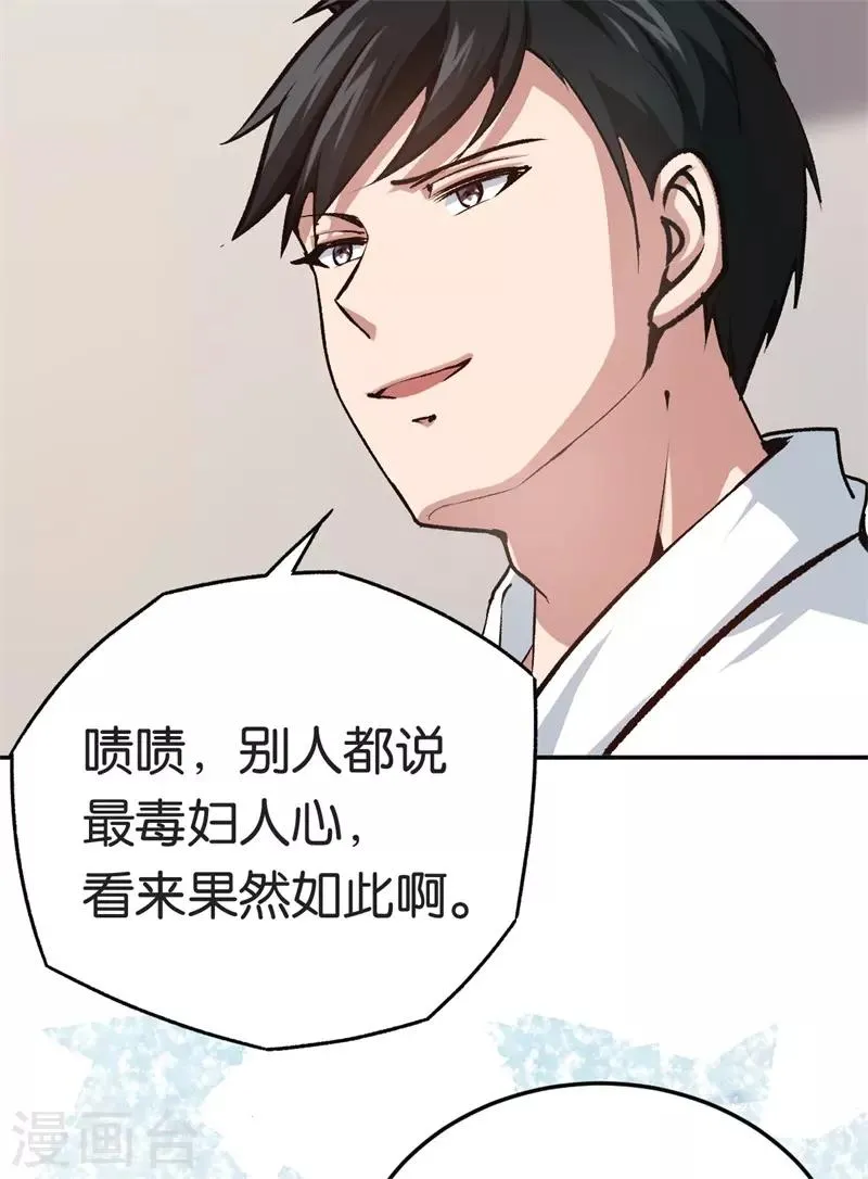 第73话 回到龙腾 第13页