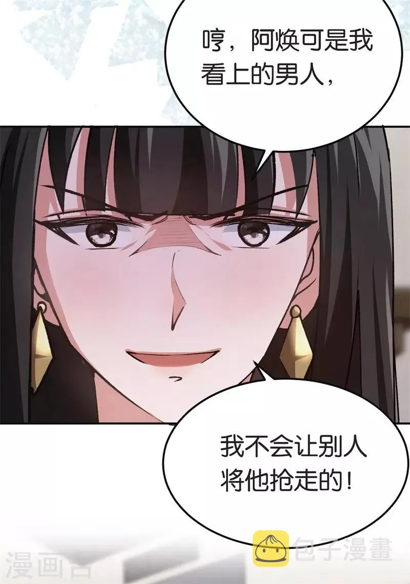第73话 回到龙腾 第14页