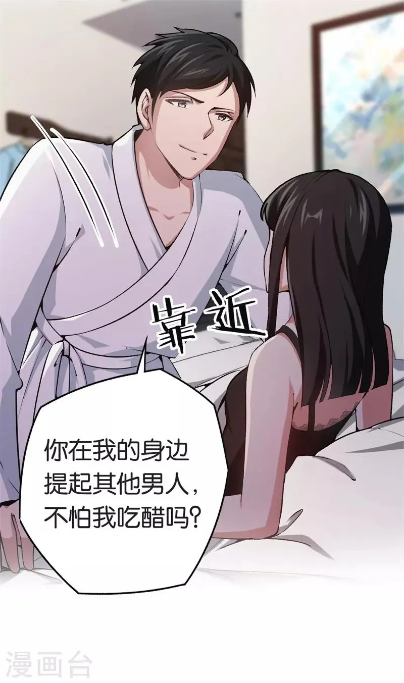 第73话 回到龙腾 第15页