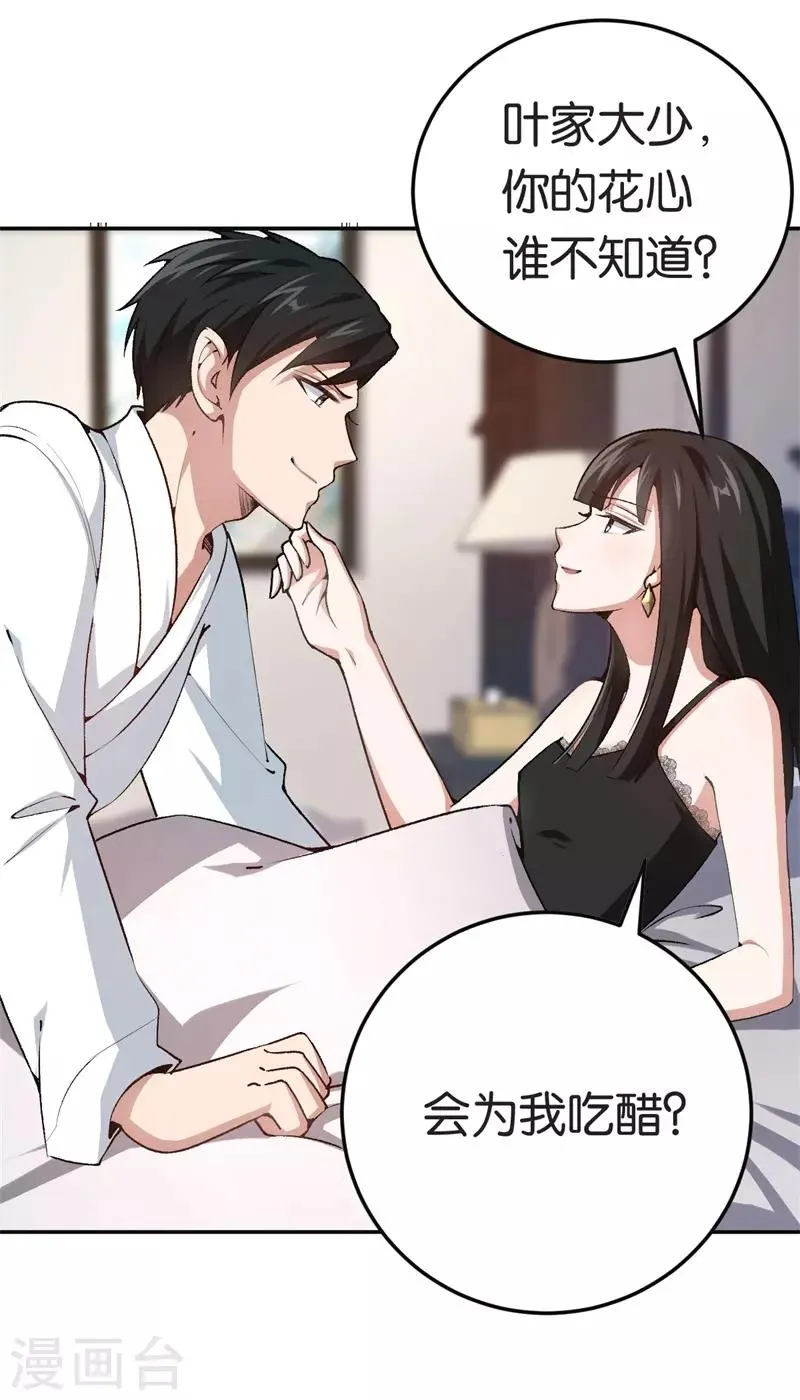 第73话 回到龙腾 第16页