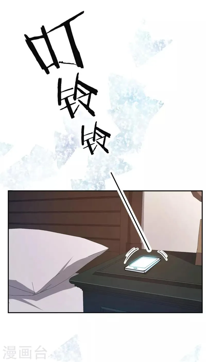 第73话 回到龙腾 第19页