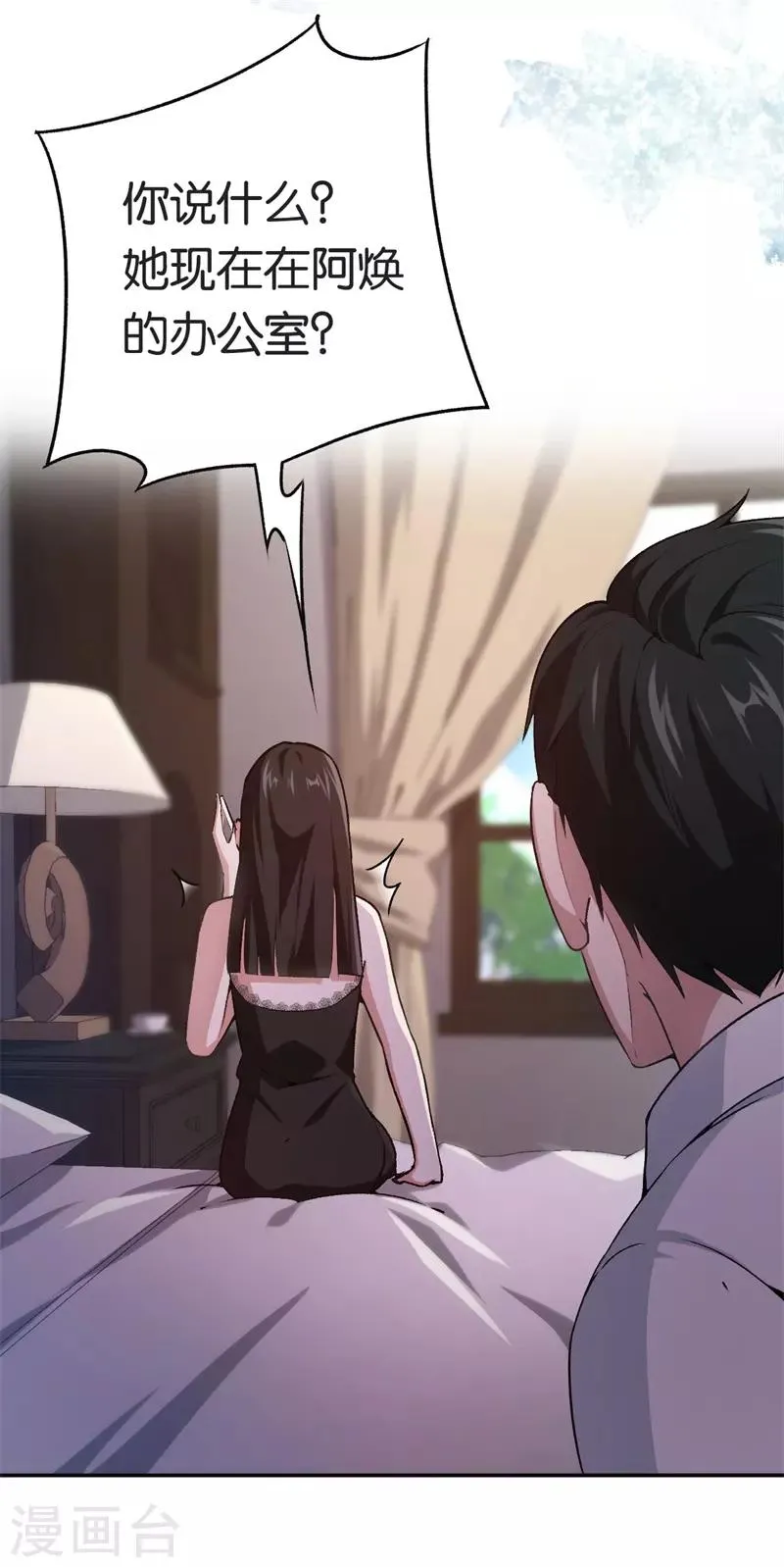 第73话 回到龙腾 第20页