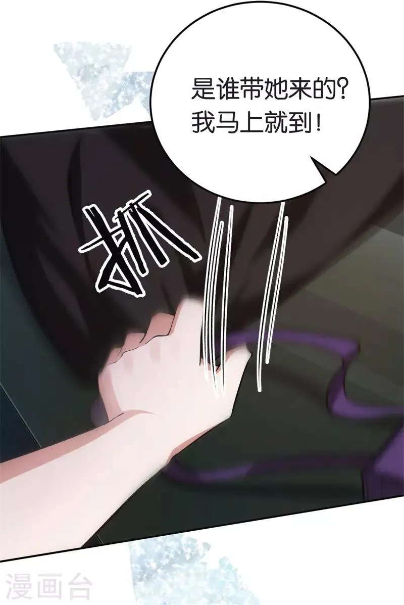 第73话 回到龙腾 第21页