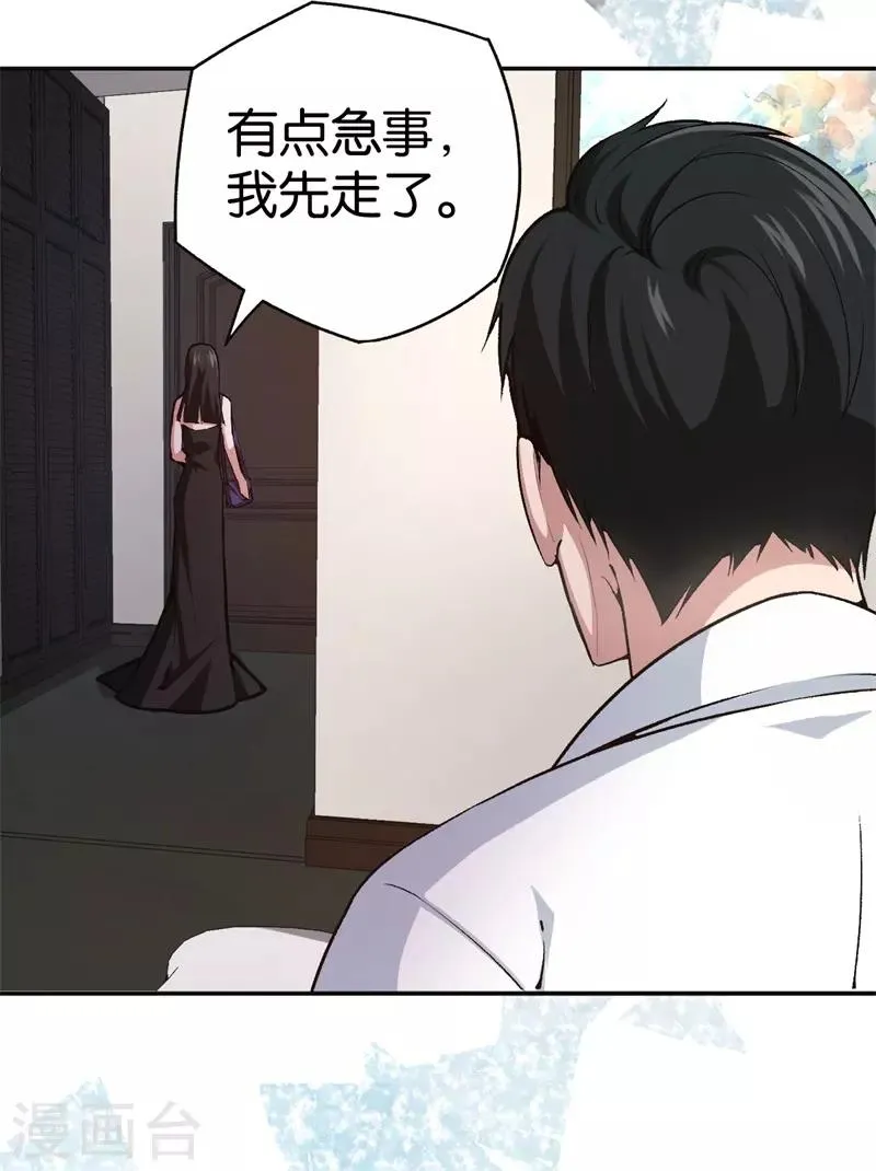 第73话 回到龙腾 第23页