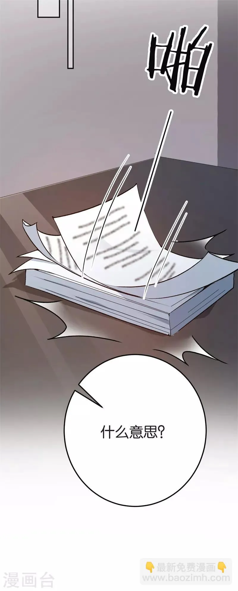 第73话 回到龙腾 第25页