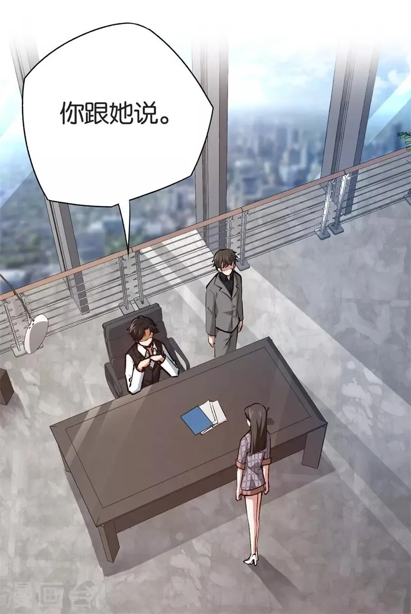 第73话 回到龙腾 第26页