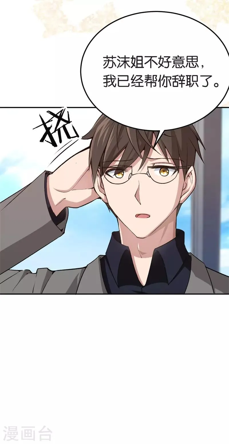 第73话 回到龙腾 第30页