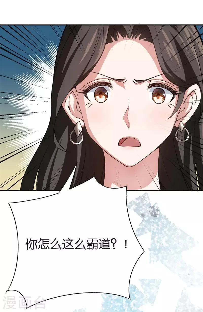 第73话 回到龙腾 第31页