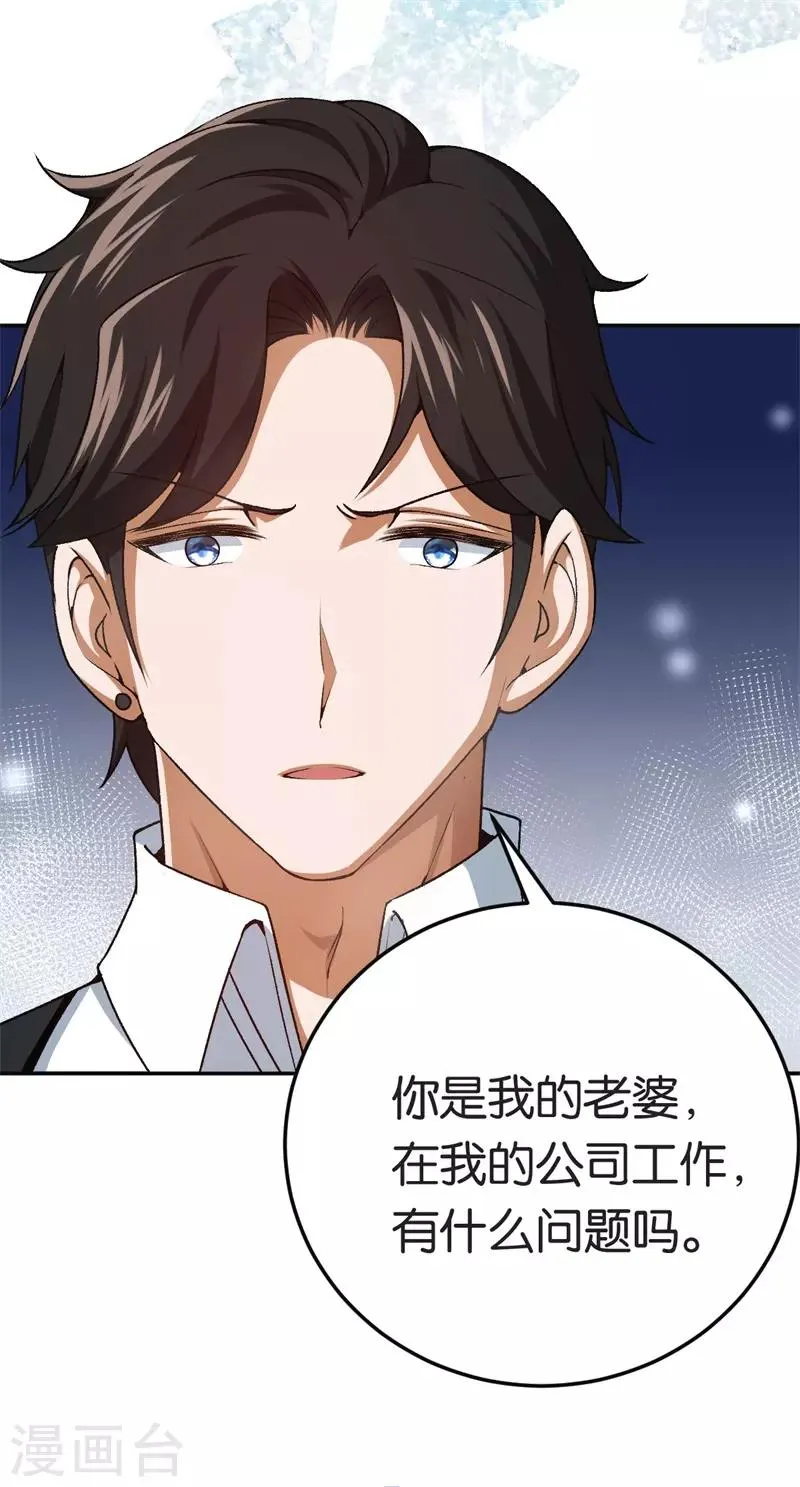 第73话 回到龙腾 第32页