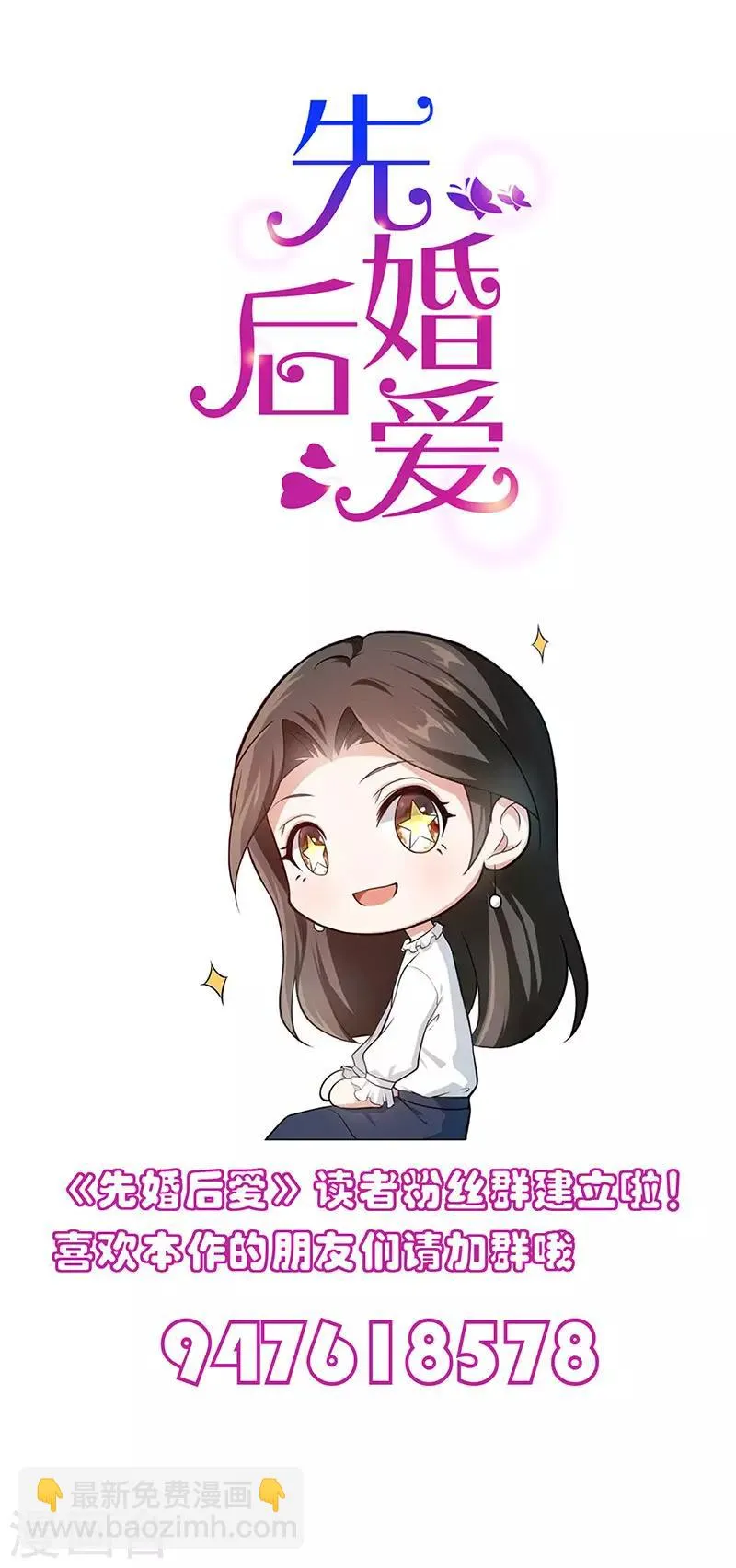 第74话 不蒸馒头争口气 第14页
