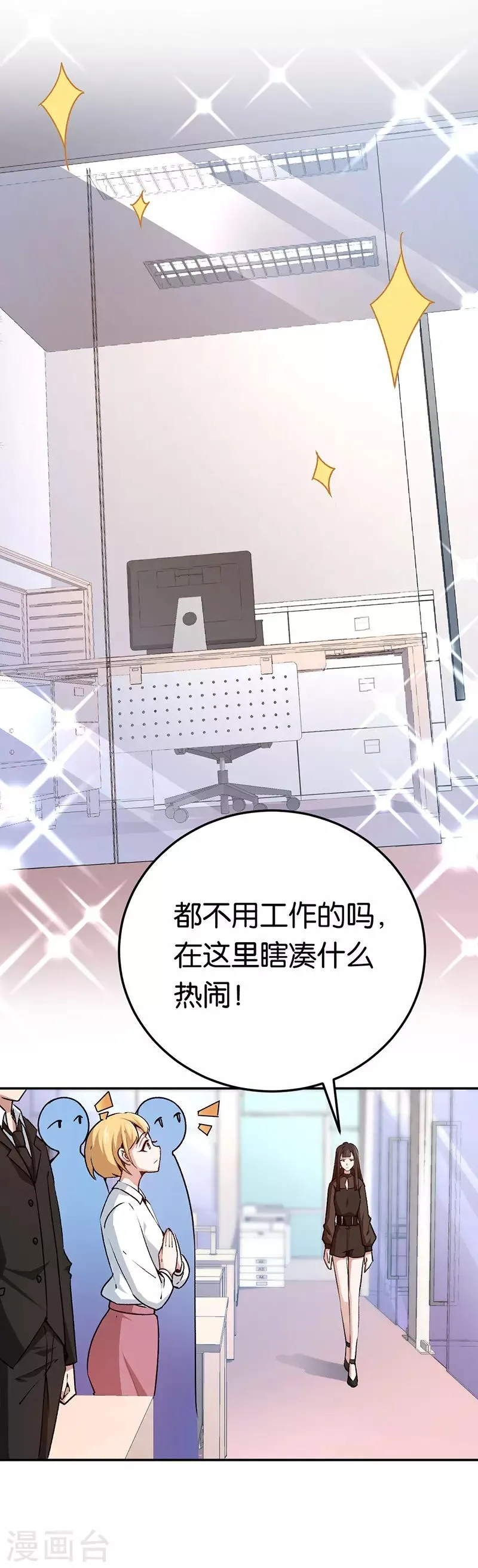 第75话 拒绝我的下场 第2页