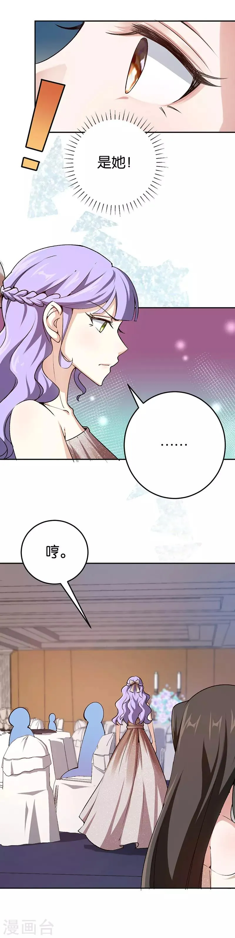 第76话 花大钱的滋味 第8页