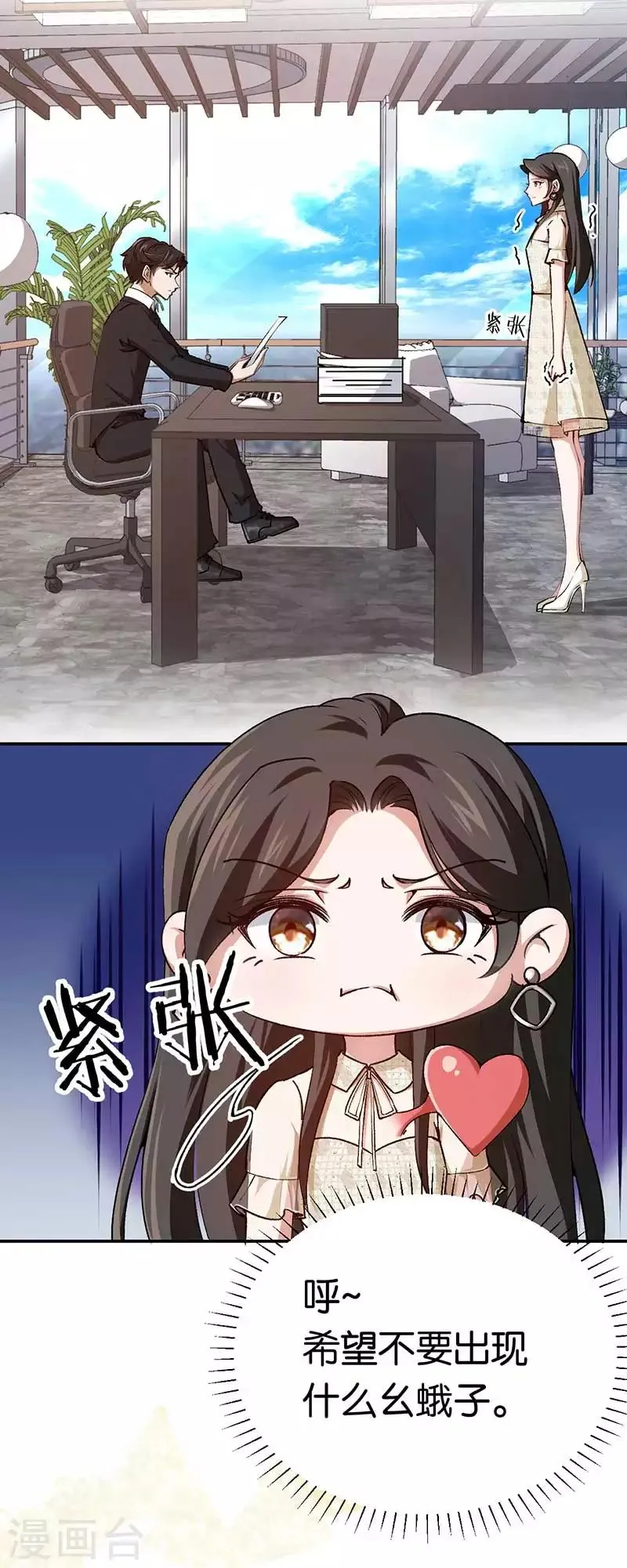 第79话 谁在背后捣鬼 第3页