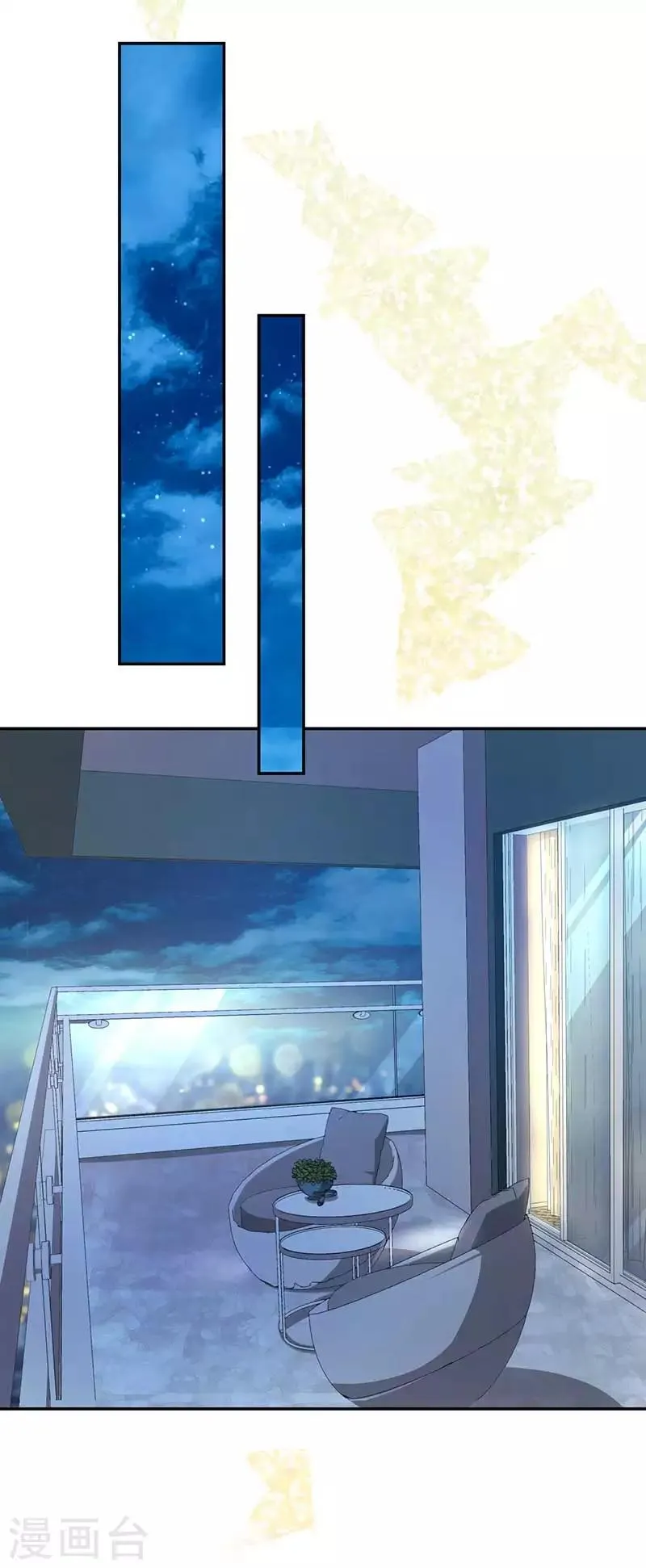 第79话 谁在背后捣鬼 第9页