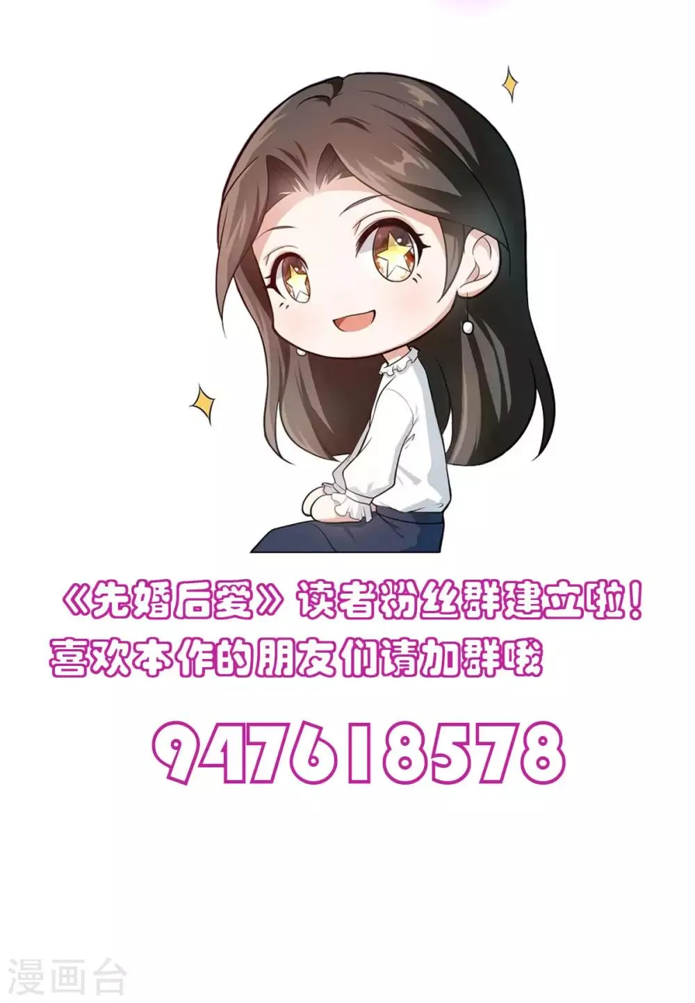 第81话 不打自招 第21页