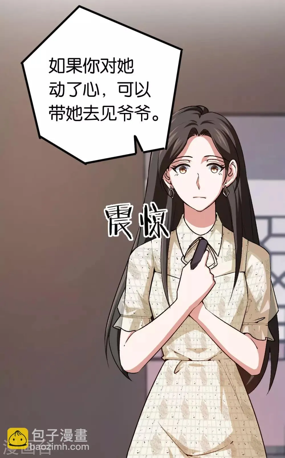 第83话 你要的真相 第18页