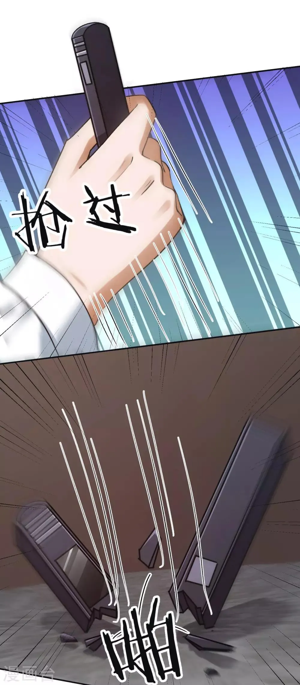 第83话 你要的真相 第20页