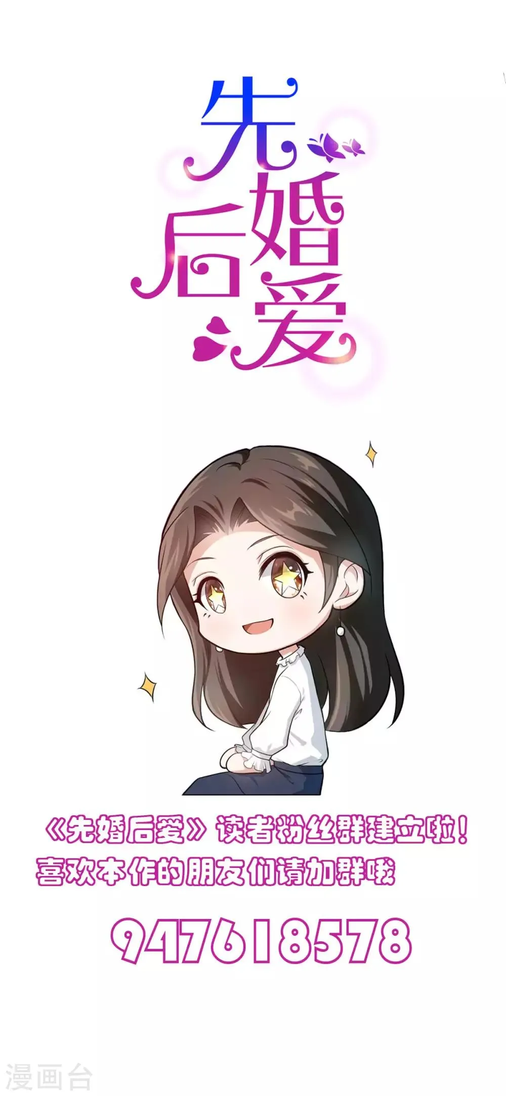 第83话 你要的真相 第22页