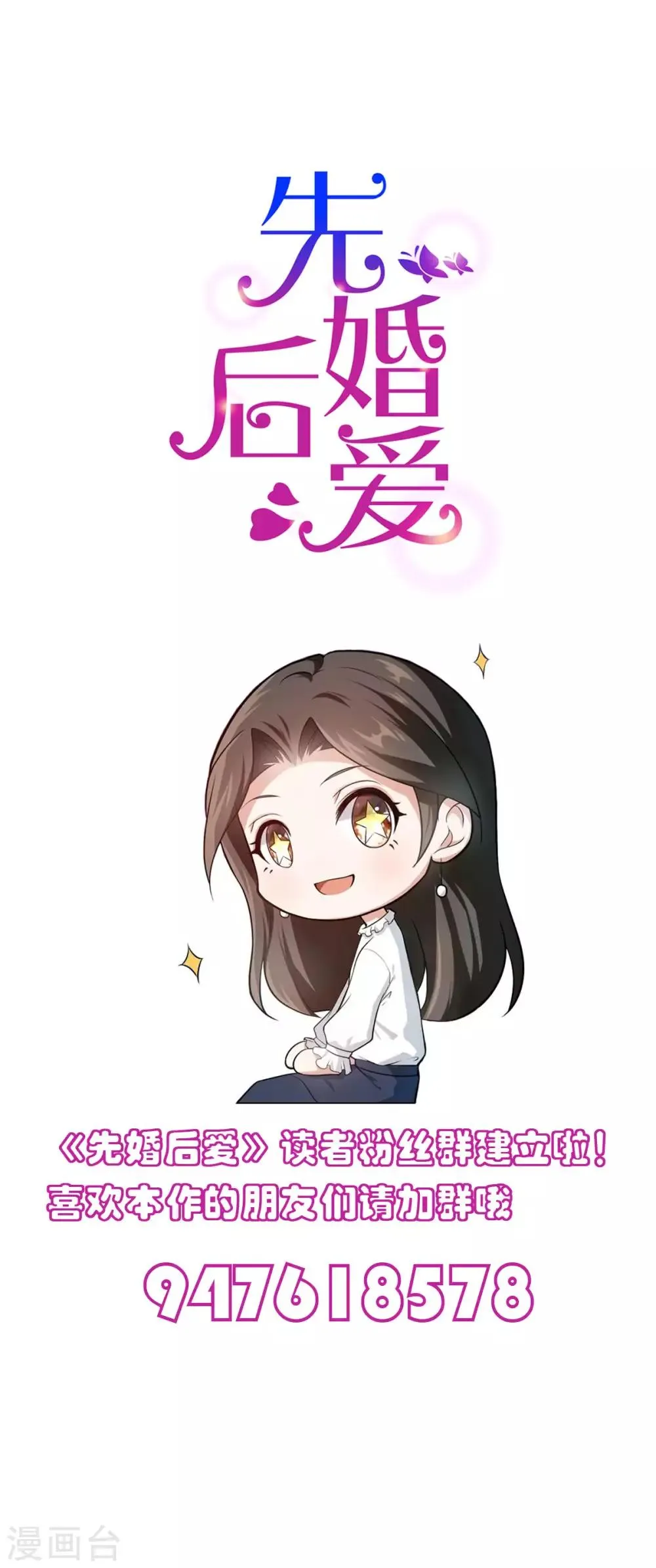 第84话 难得的温柔 第20页