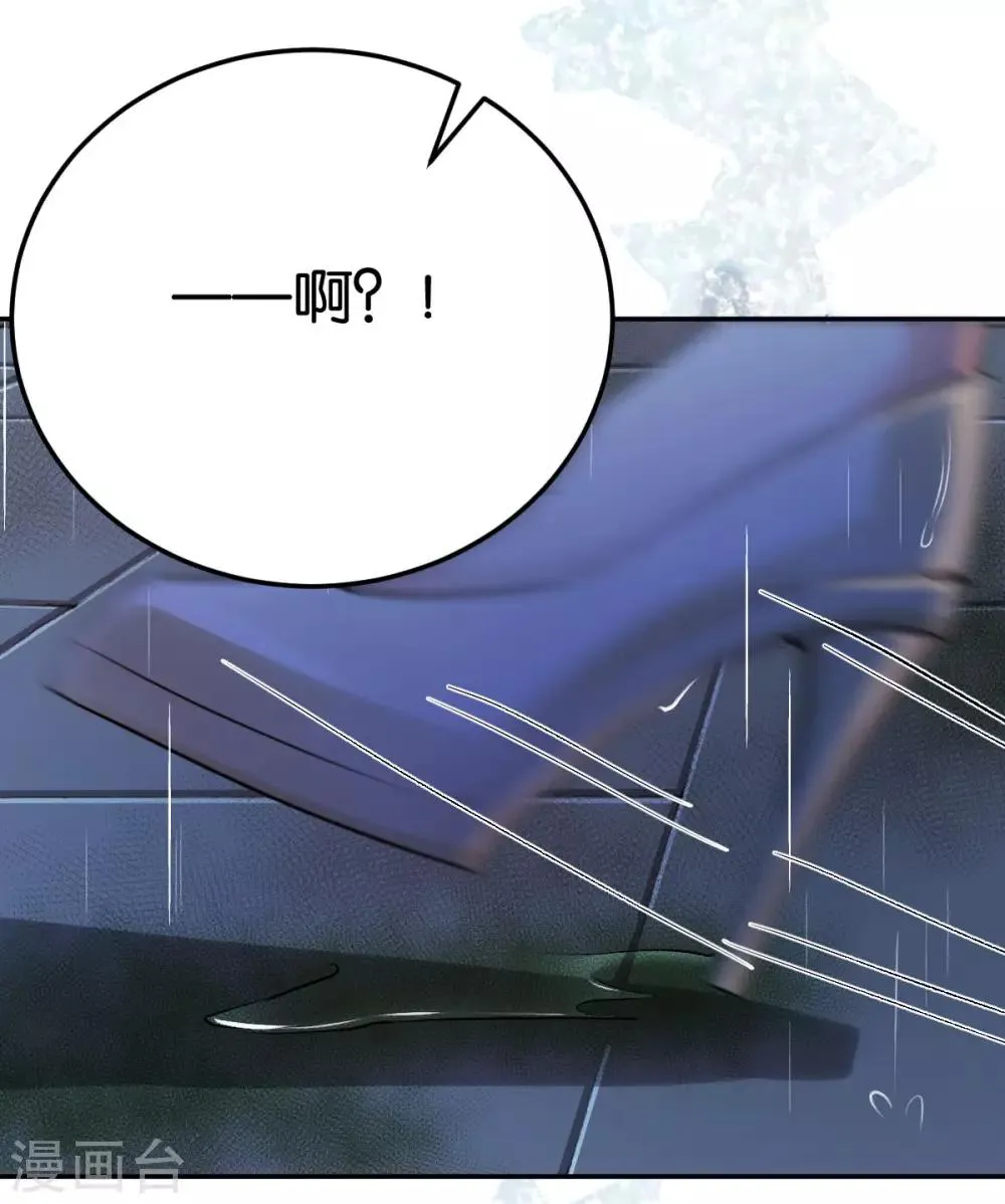 第85话 路遇抢劫 第11页