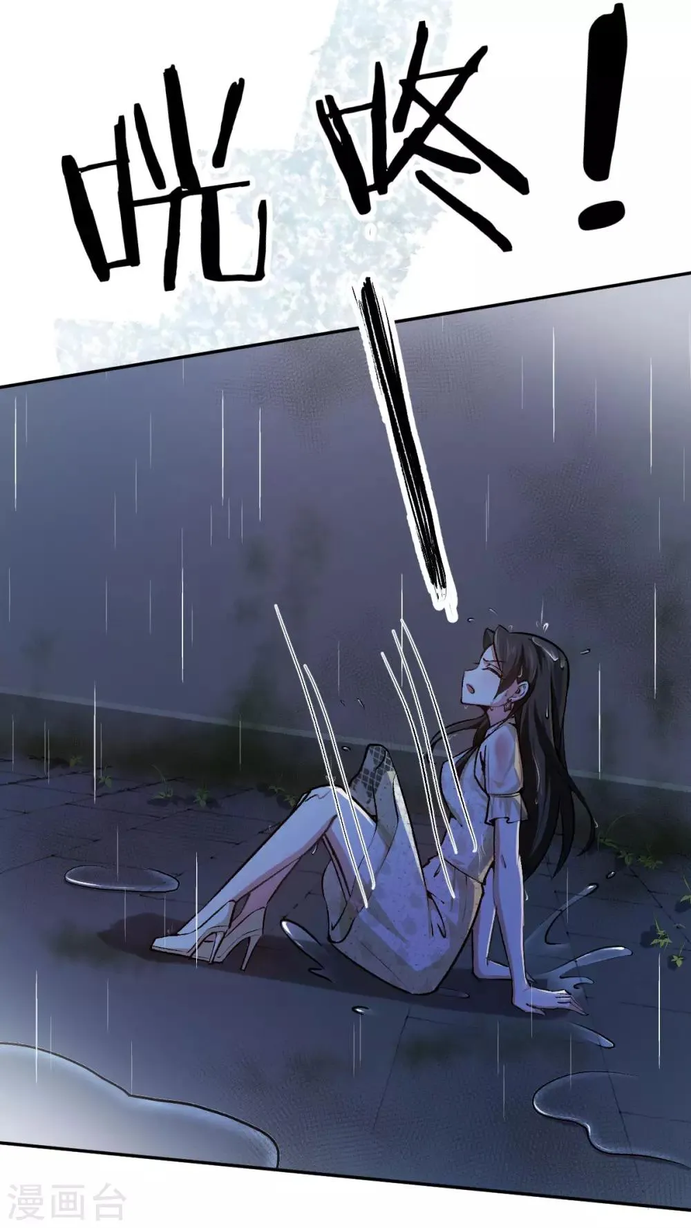 第85话 路遇抢劫 第12页