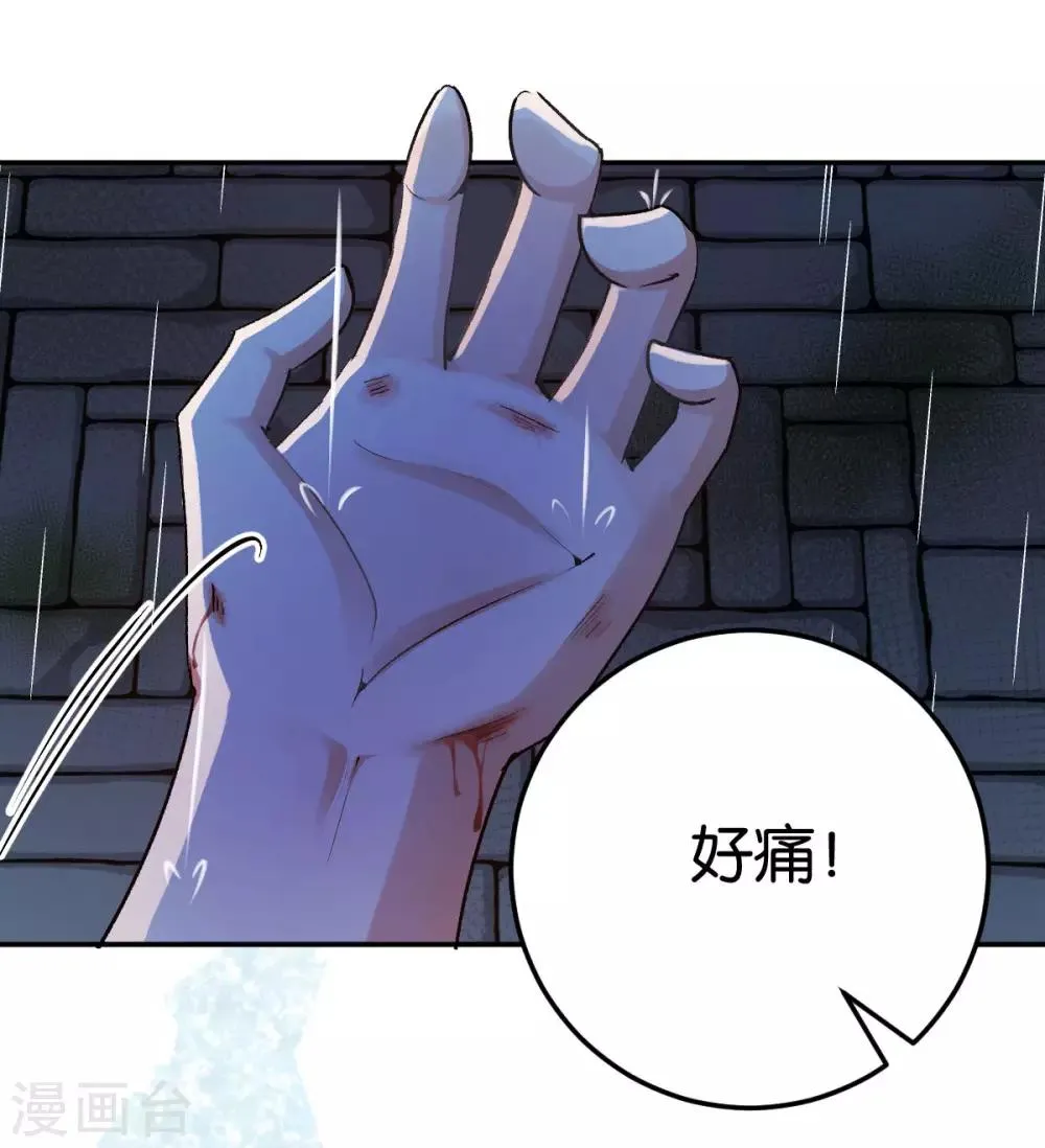 第85话 路遇抢劫 第13页