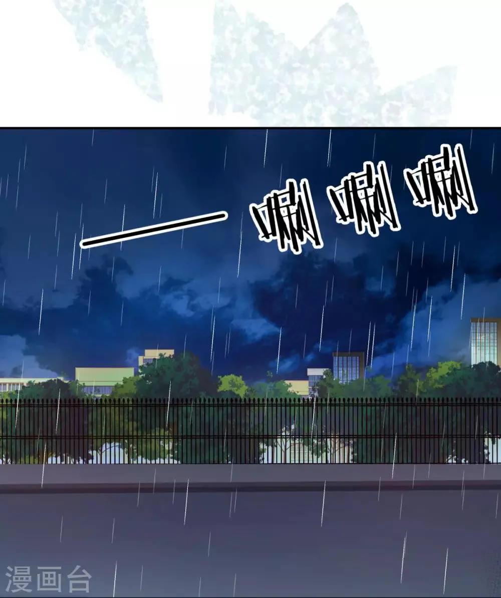 第85话 路遇抢劫 第15页