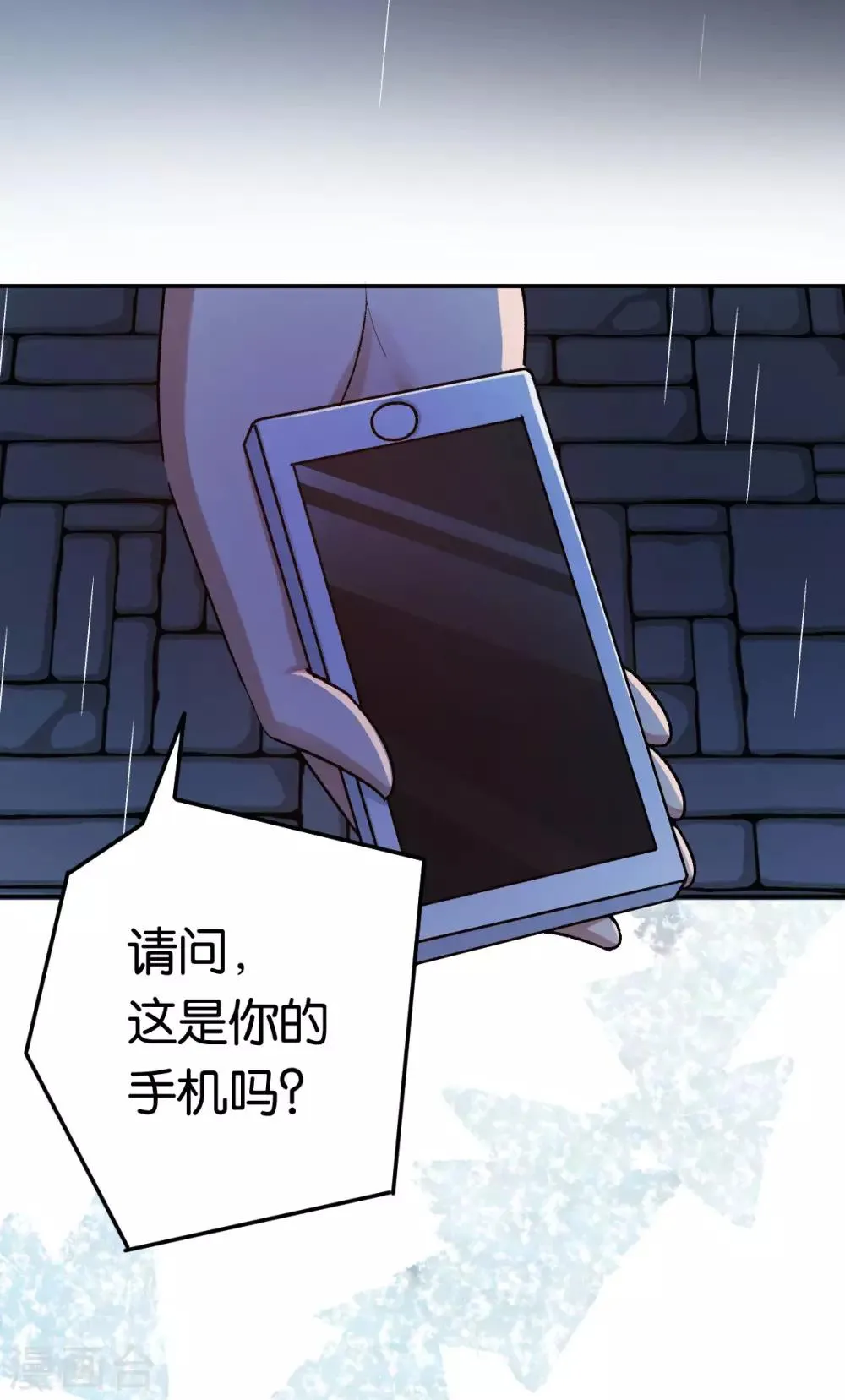 第85话 路遇抢劫 第17页
