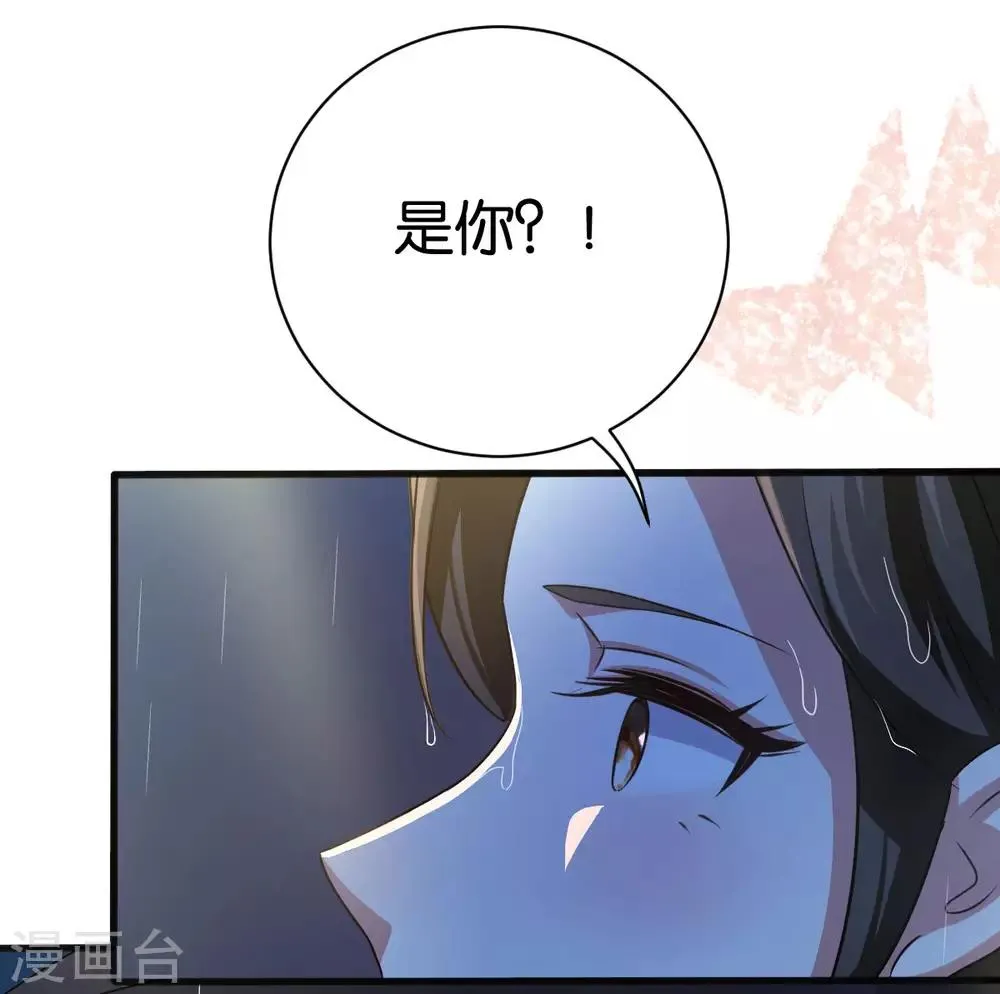第85话 路遇抢劫 第19页