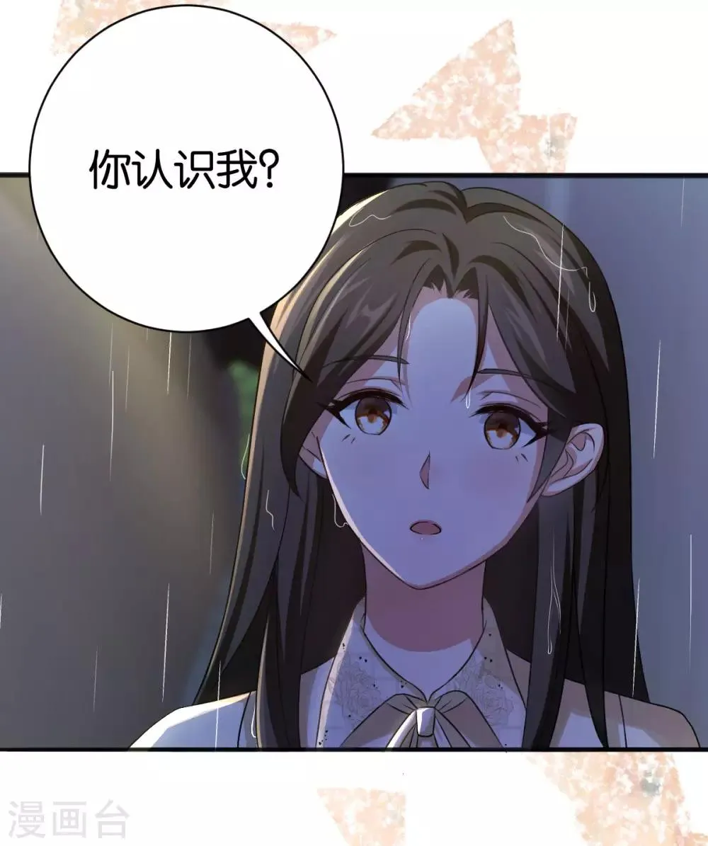 第85话 路遇抢劫 第21页