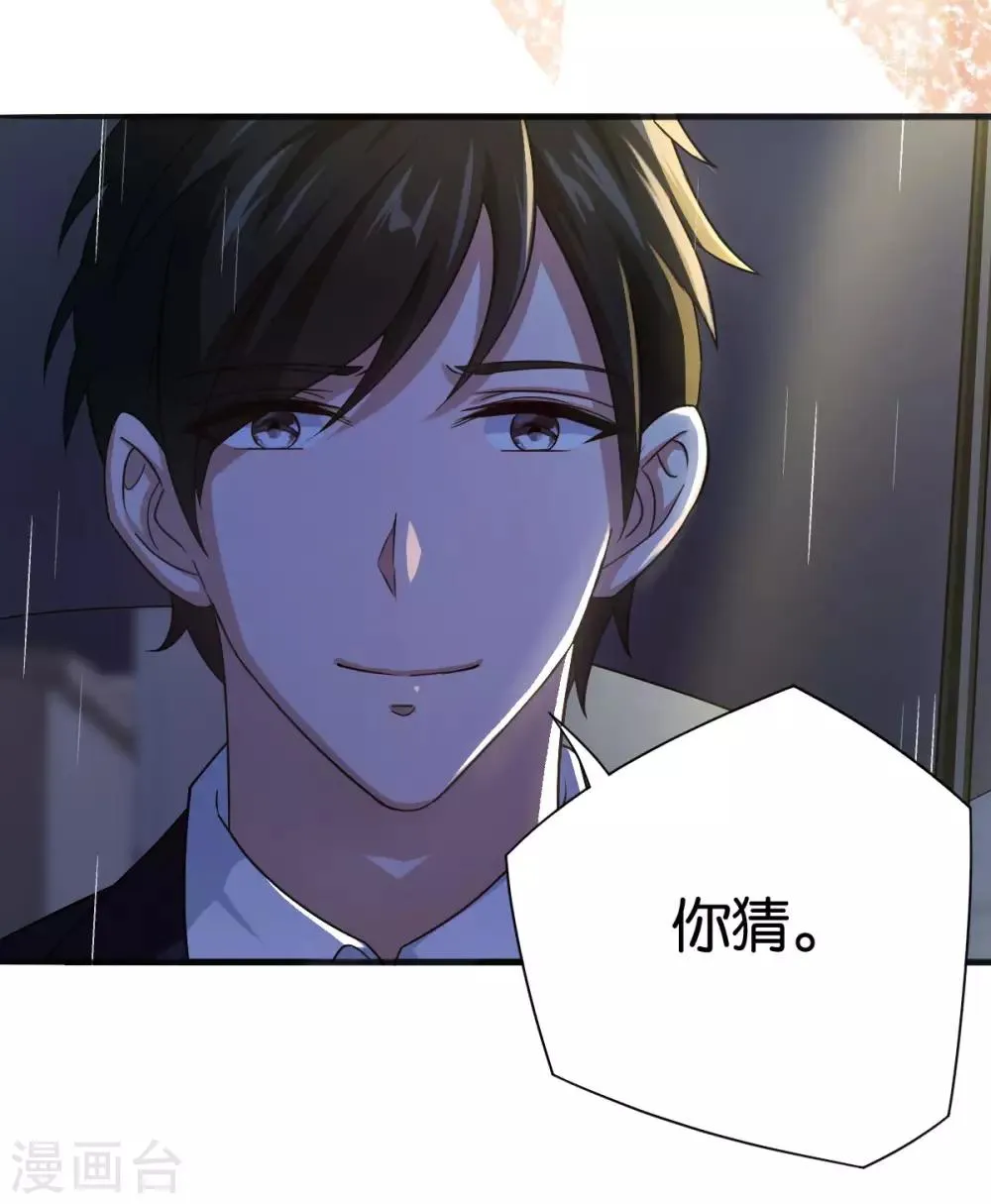 第85话 路遇抢劫 第22页