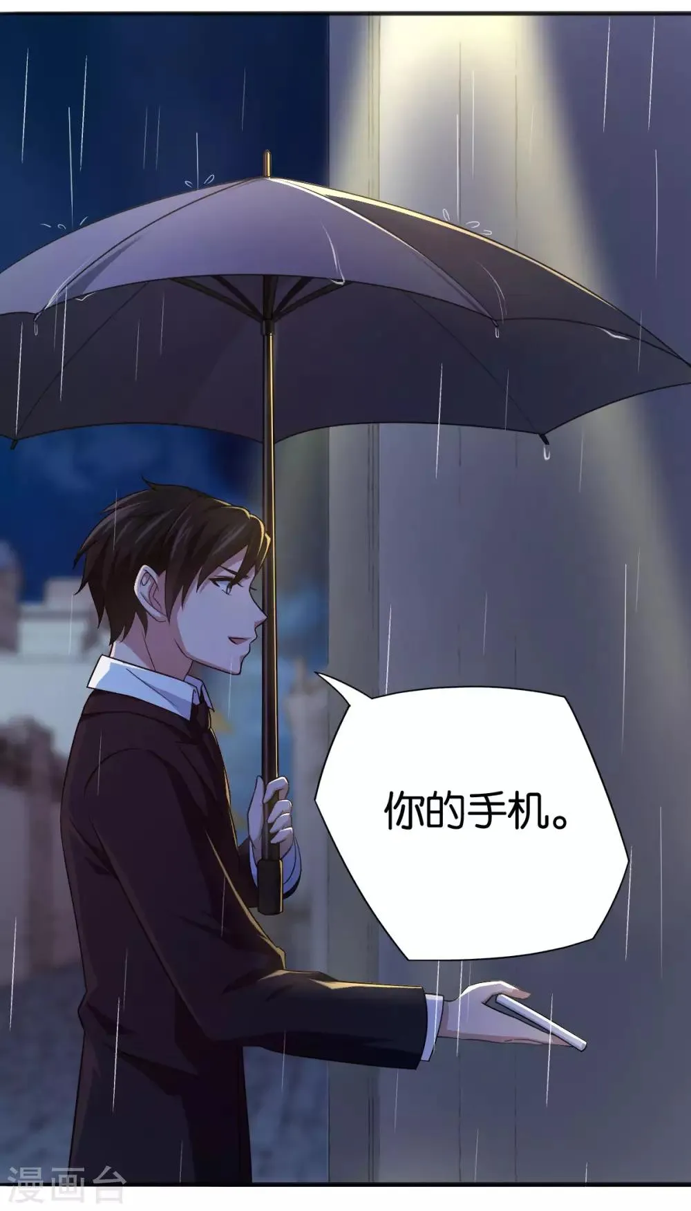 第85话 路遇抢劫 第23页