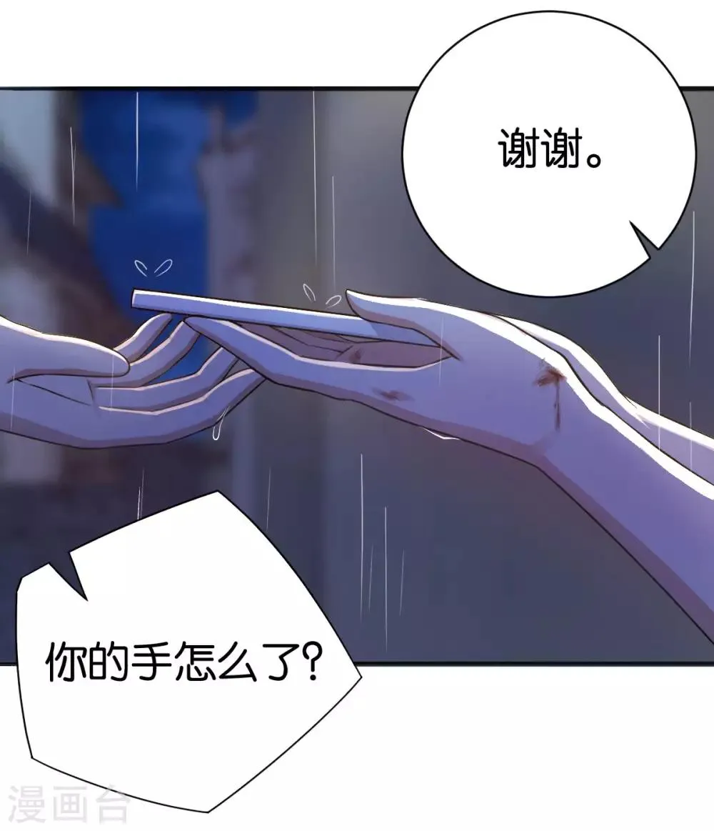 第85话 路遇抢劫 第24页