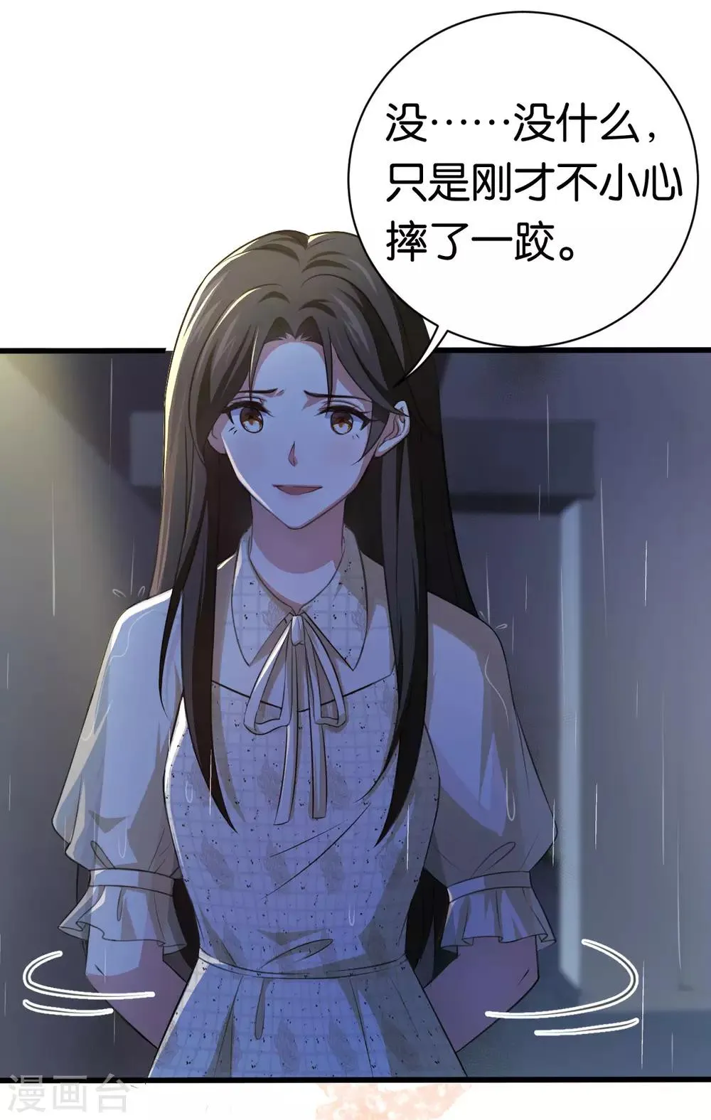 第85话 路遇抢劫 第25页