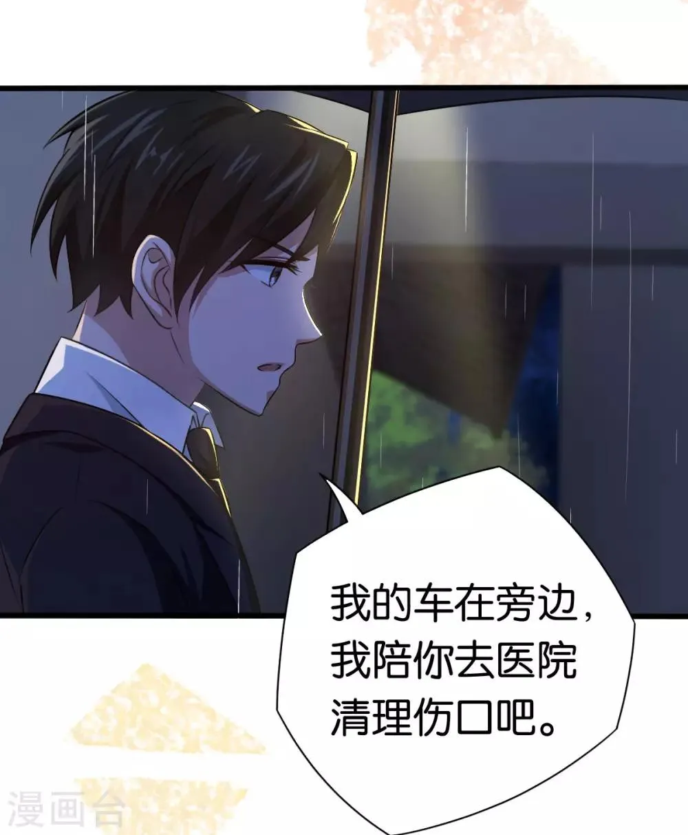 第85话 路遇抢劫 第28页