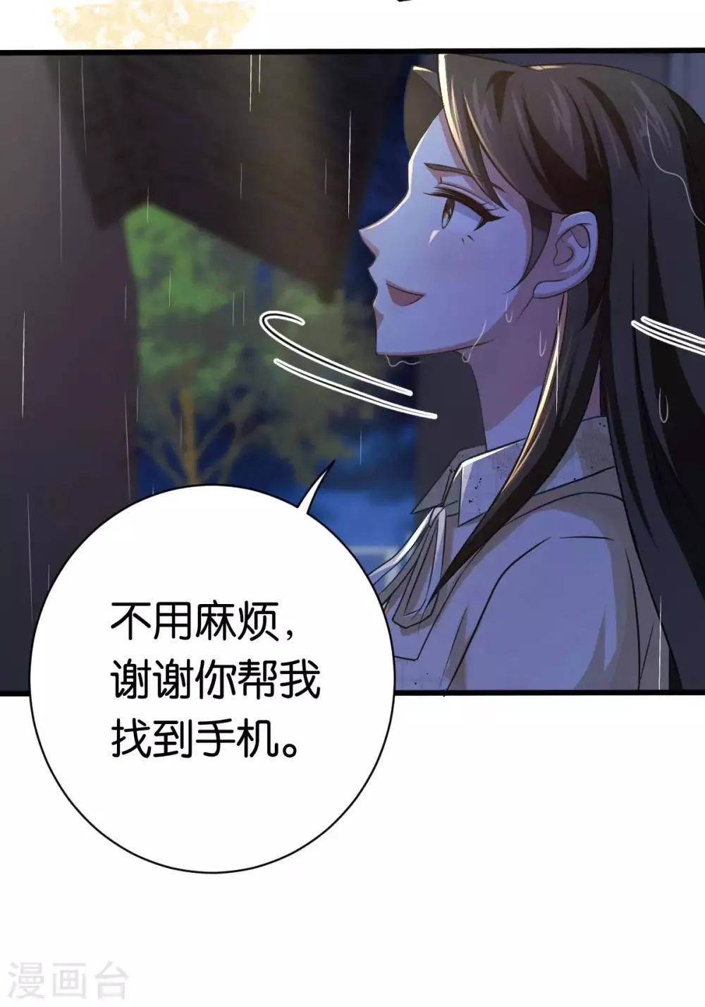 第85话 路遇抢劫 第29页